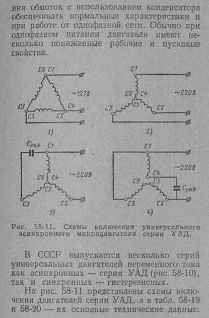 Подключение двигателя уад 32 Уад 32ф: УАД-32 электродвигатель 4 шт недорого купить - Обслуживание и ремонт КА