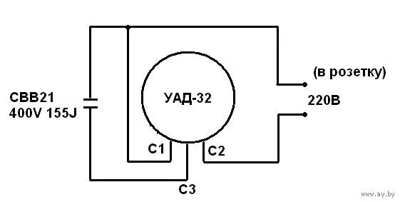 Подключение двигателя уад 32 Ответы Mail.ru: Как подключить двигатель уад-32 в однофазную сеть 220В?
