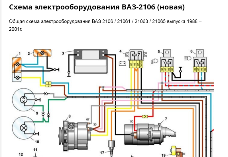 Подключение двигателя ваз 2106 Ответы Mail.ru: Ваз 2106 лампа сигнализатора заряда АКБ