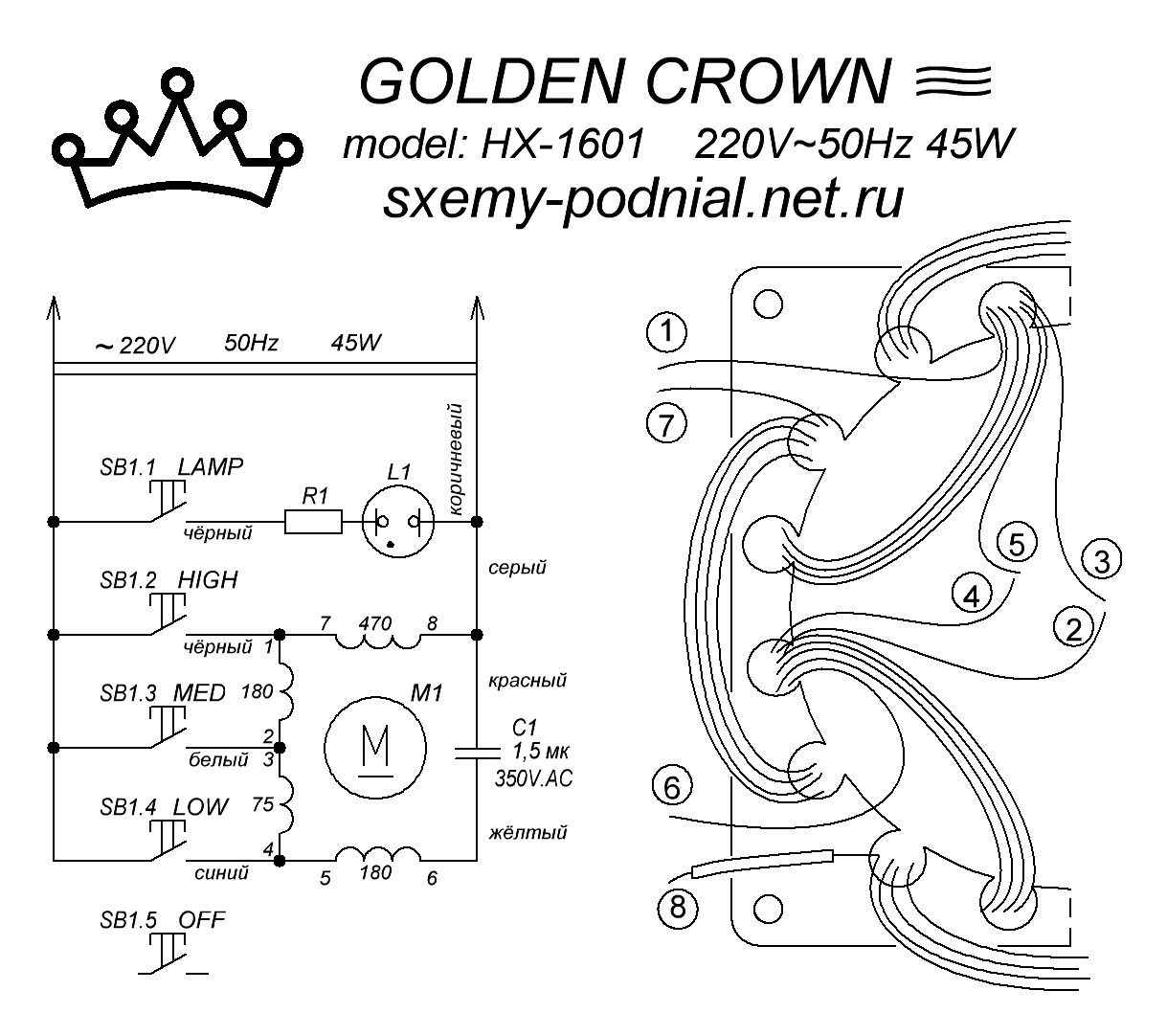 Подключение двигателя вентилятора схема GOLDEN CROWN HX-1601 напольный вентилятор sxemy-podnial.net.ru