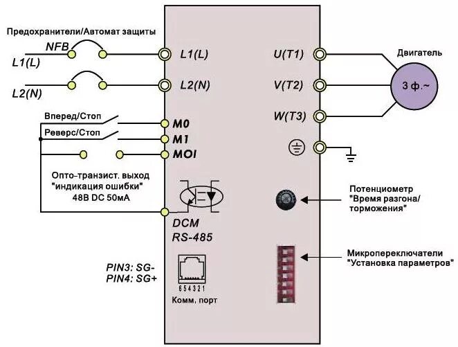 Подключение двигателя звездой к частотному преобразователю Delta Electronics VFD-L малогабаритный преобразователь частоты 0,04 - 0,75 кВт