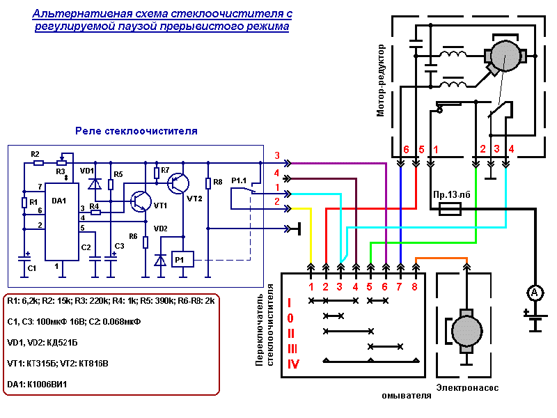 Подключение дворников без реле Электрические схемы ГАЗ-3110 "Волга"