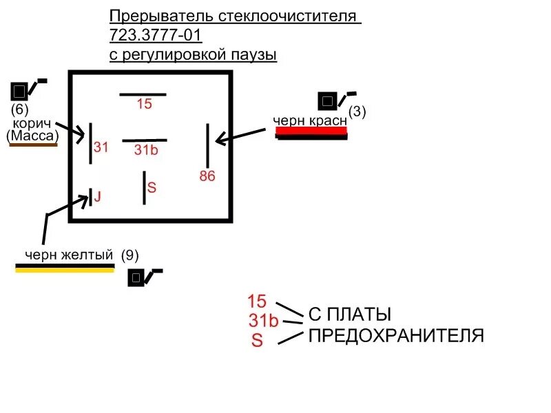 Подключение дворников без реле Замена программируемого реле стеклоочистителя 723.3777-01 - Opel Astra G, 1,8 л,