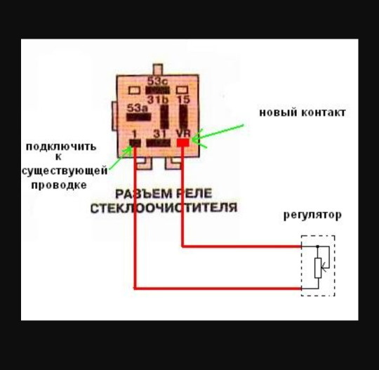 Подключение дворников без реле Реле дворников ланос где находится