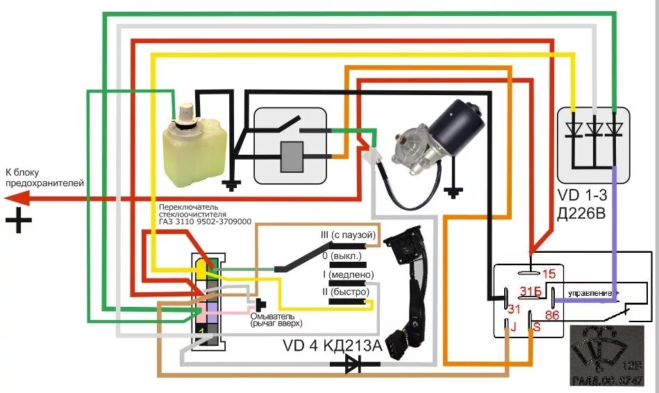 Подключение дворников через реле Как подружить мотор дворников старого образца с газелевским подрулевым - УАЗ 374