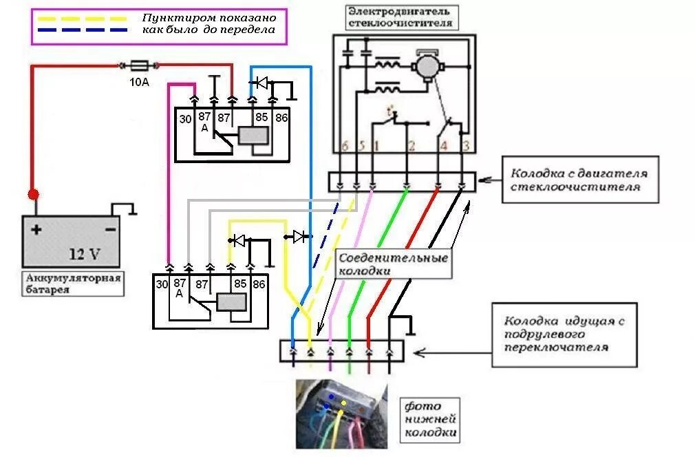 Подключение дворников газ Усиленное питание моторчика стеклоочистителя(дворников) - Сообщество "Кулибин Cl