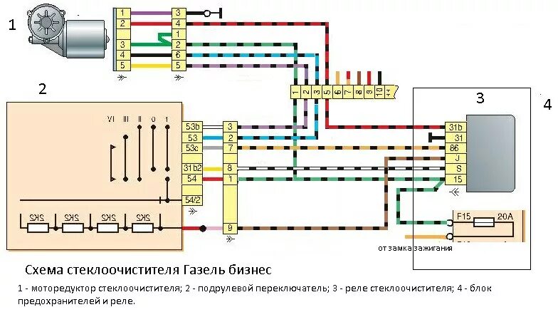 Подключение дворников газ Схема стеклоочистителя газель бизнес