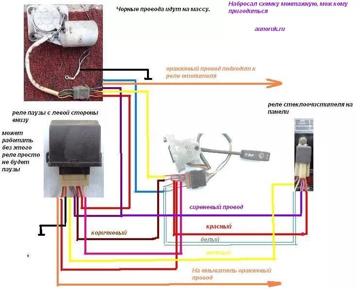 Подключение дворников газ Электрооборудование 4331 Страница 6 Форум ЗиЛ 131/130/133/4331