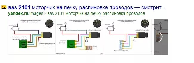 Подключение дворников ваз 2101 Ответы Mail.ru: на ваз2101 купил новый моторчик на печку но крутит он в другую с