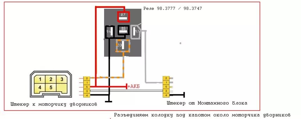 Подключение дворников ваз 2114 Схема Дворник Бустера для тех у кого 5 - контактный Мотор Стеклоочистителя ваз 2