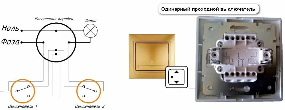 Подключение двойного проходного выключателя лезард Проходной (перекрёстный) выключатель, схема подключения Электрика, как надо! Дзе