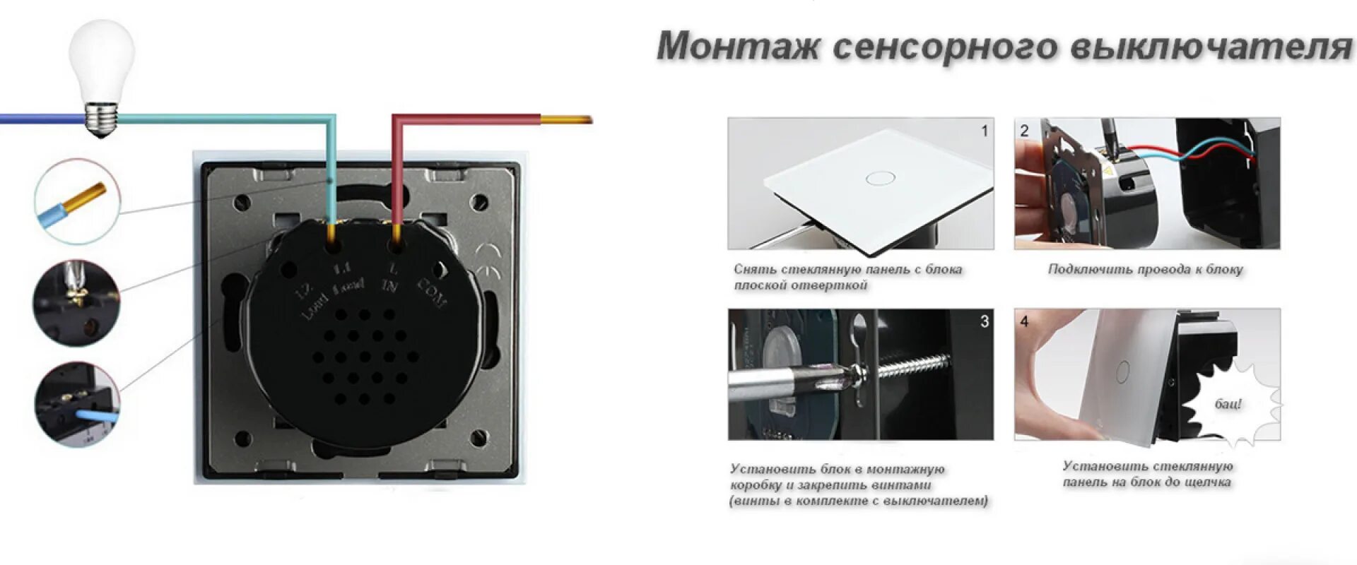 Подключение двойного сенсорного выключателя Сенсорный выключатель света: принцип действия и устройство, классификация