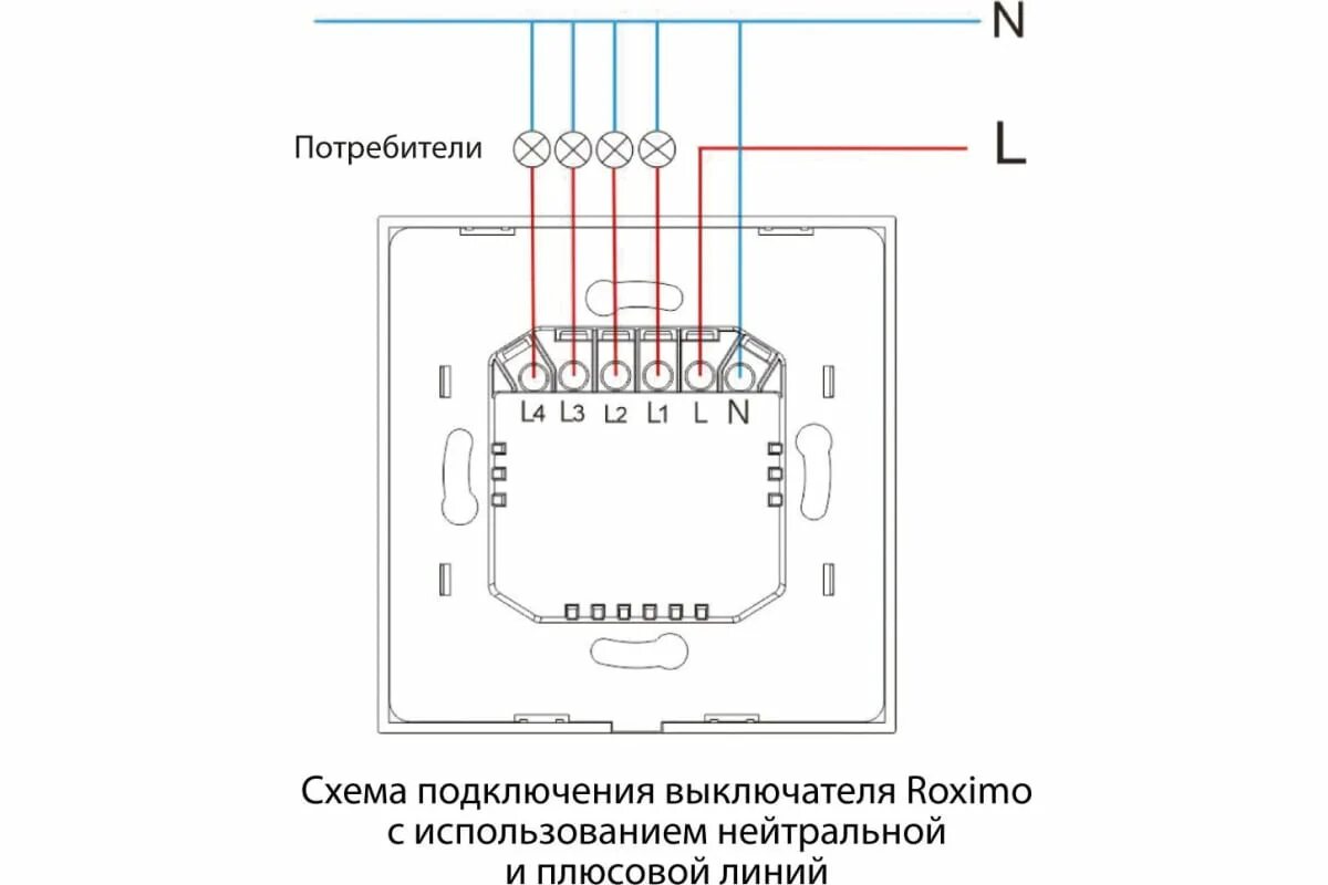 Подключение двойного умного выключателя Умный двухкнопочный сенсорный выключатель Roximo белый SWSEN01-2W - выгодная цен