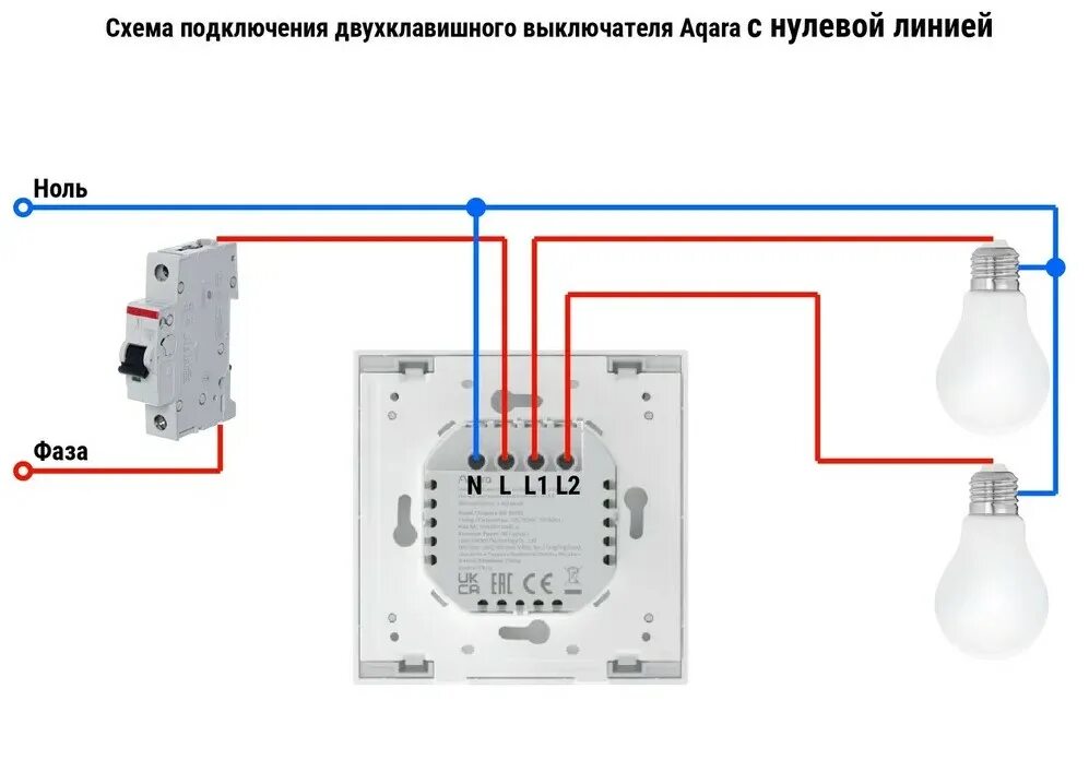 Подключение двойного умного выключателя AQARA Серый Умный настенный выключатель H1 EU(с нейтралью, 2 клавиши) WS-EUK04gr