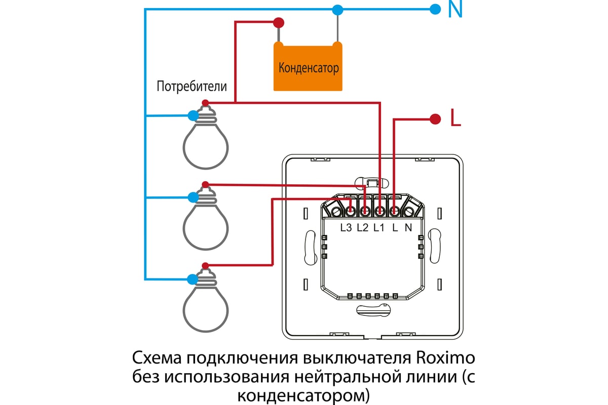 Подключение двойного умного выключателя Умный трехкнопочный выключатель Roximo SWBTN01-3 - выгодная цена, отзывы, характ