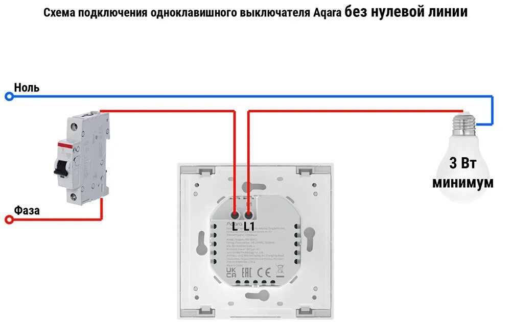 Подключение двойного умного выключателя Умный выключатель Aqara Smart Wall Switch H1 EU настенный одноклавишный Белый (W