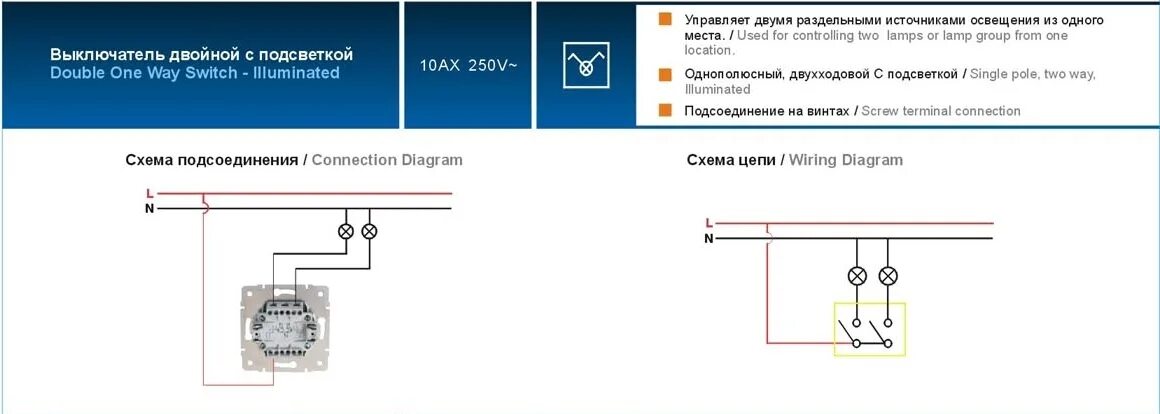 Подключение двойного выключателя lezard Выключатель 2-кл. ОП Nata 10А IP20 с подсветкой крем. 710-0300-112, Lezard купит