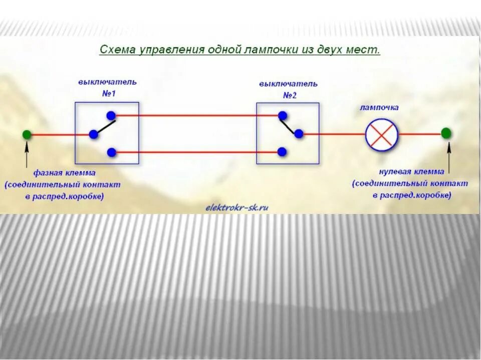 Подключение двойного выключателя на одну лампочку 2 выключателя на 1 лампочку фото - DelaDom.ru