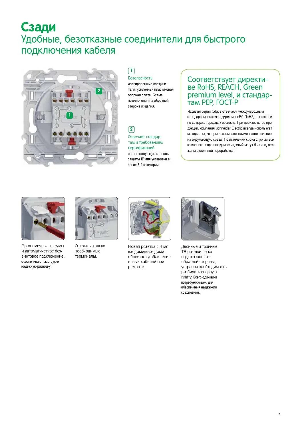 Подключение двойного выключателя schneider electric Подключение компьютерной розетки schneider electric atlas design: пошаговая инст