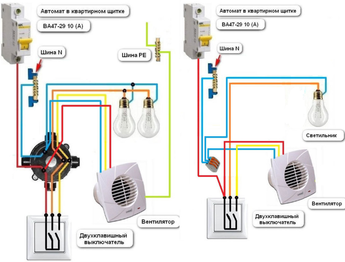 Подключение двойного выключателя свет и вентилятор Подключаем вытяжку в ванную через выключатель правильно, рассматриваем ошибки и 