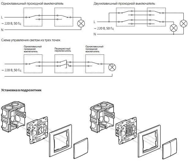 Подключение двойного выключателя werkel Переключатель werkel фото - DelaDom.ru