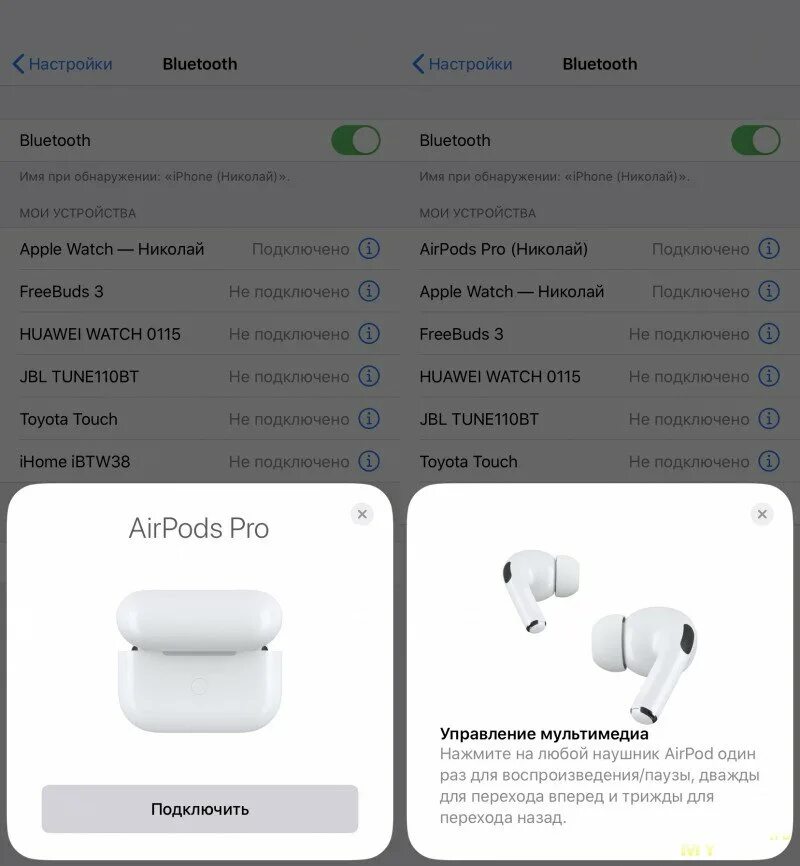 Подключение двух airpods Картинки НАСТРОЙКИ НАУШНИКОВ TWS