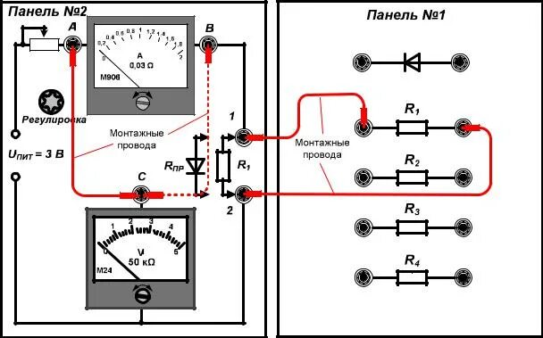 Подключение двух амперметров 4.3.2. Выполнение измерений методом амперметра и вольтметра