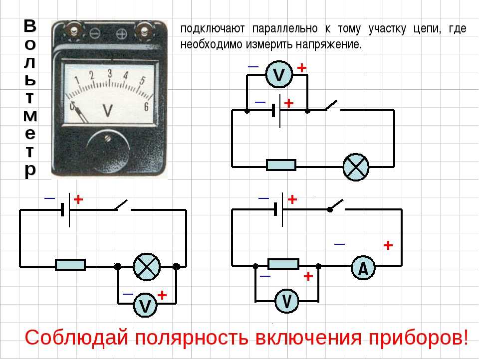 Подключение двух амперметров Почему вольтметр подключен