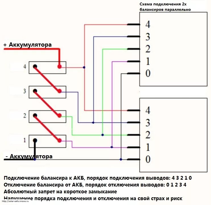 Подключение двух балансиров Картинки КАК ПОДКЛЮЧИТЬ 3 АККУМУЛЯТОРА