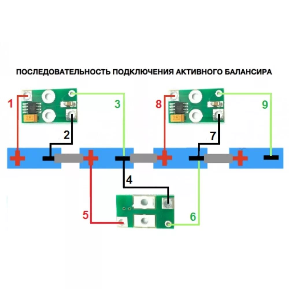 Подключение двух балансиров Балансир Активный LTO 0,4A 1,5v-5,5v