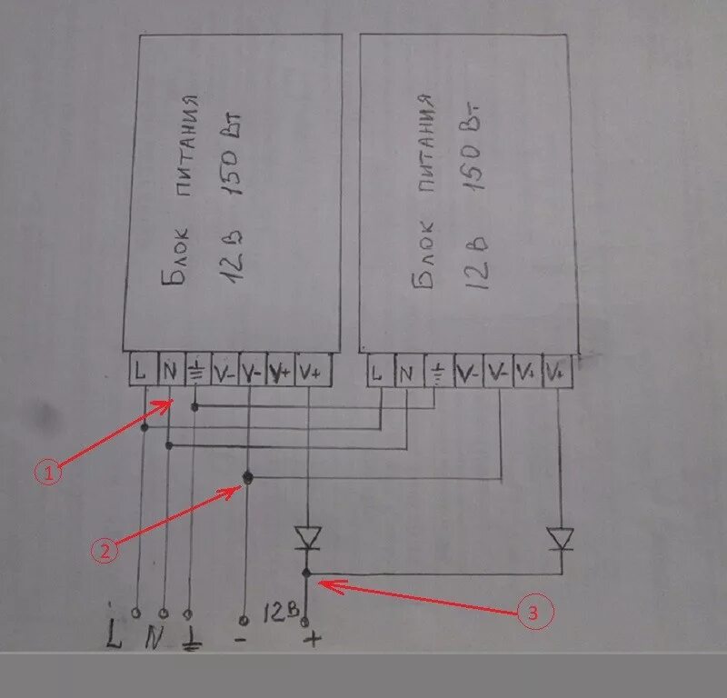 Подключение двух блоков питания Подключение блоков