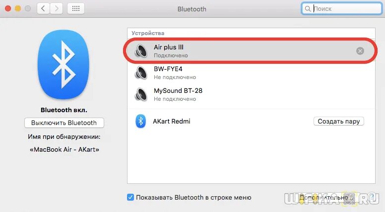 Подключение двух блютуз наушников к компьютеру jbl macbook bluetooth cheap online