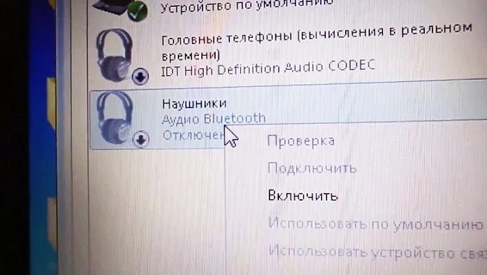 Подключение двух блютуз наушников к компьютеру Как подключить блютуз наушники к компьютеру - подробная информация