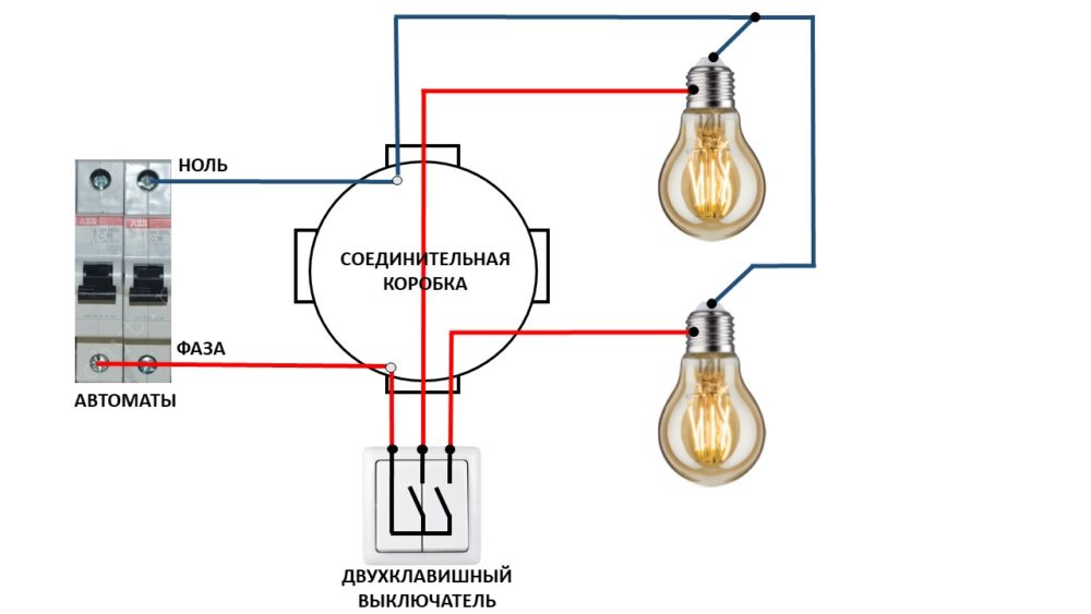 Подключение двух бра Подсоединение лампочки