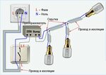 Подключение двух ела Как подключить 2 лампы