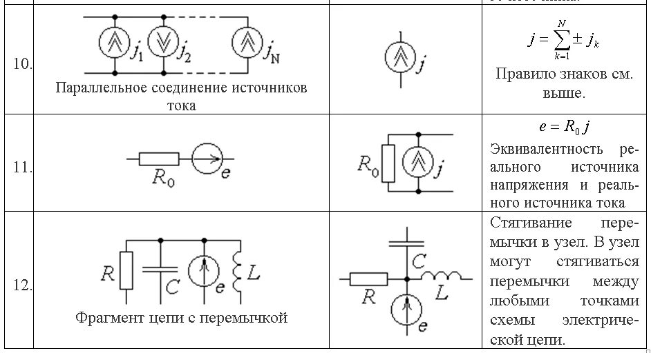 Подключение двух источников тока Картинки СОСТАВЬТЕ СХЕМУ СОЕДИНЕНИЯ ИСТОЧНИКА ТОКА