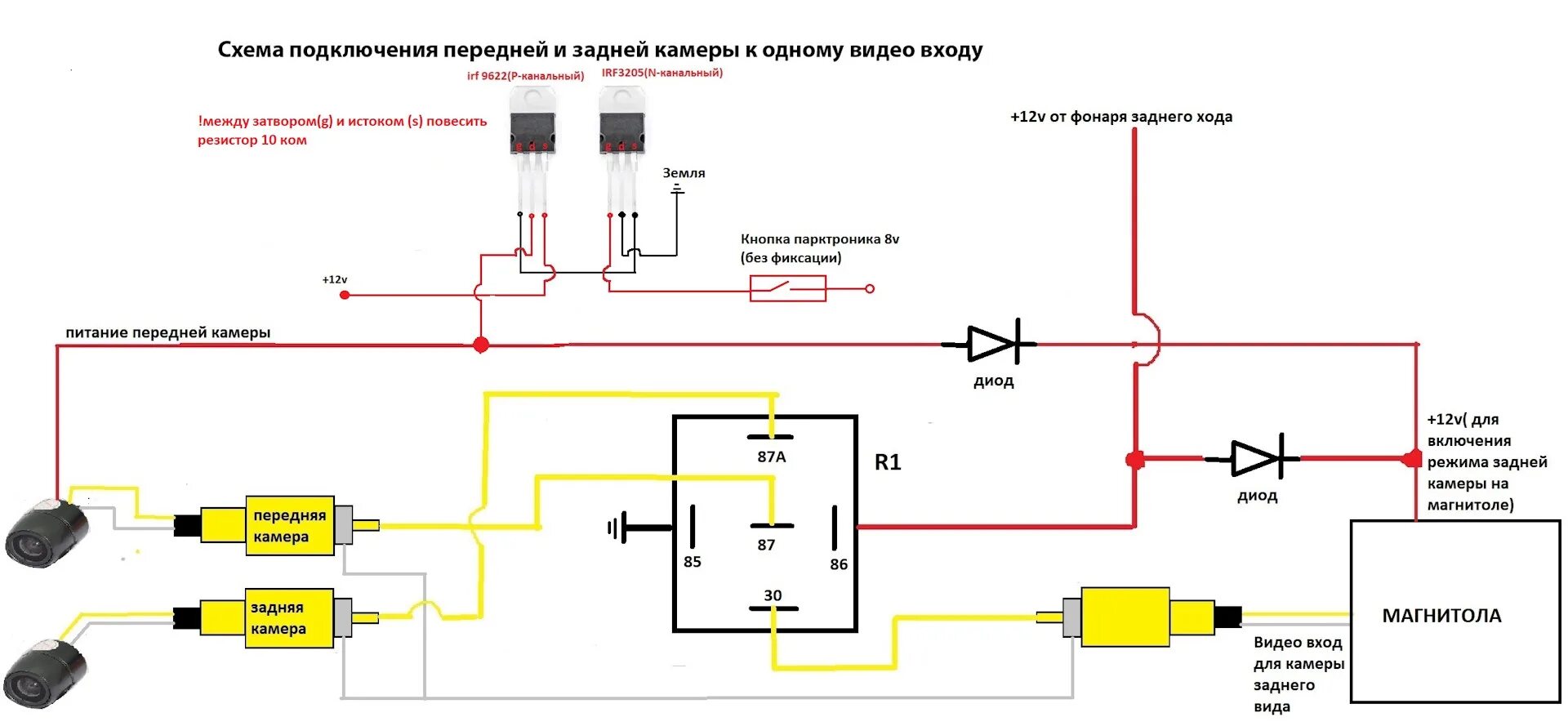 Подключение двух камер Камера переднего вида, замена и схема подключения. - KIA Optima (3G), 2 л, 2014 