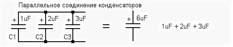 Подключение двух конденсаторов Подбор конденсатора нужной мощности: нужна ли большая емкость конденсаторов