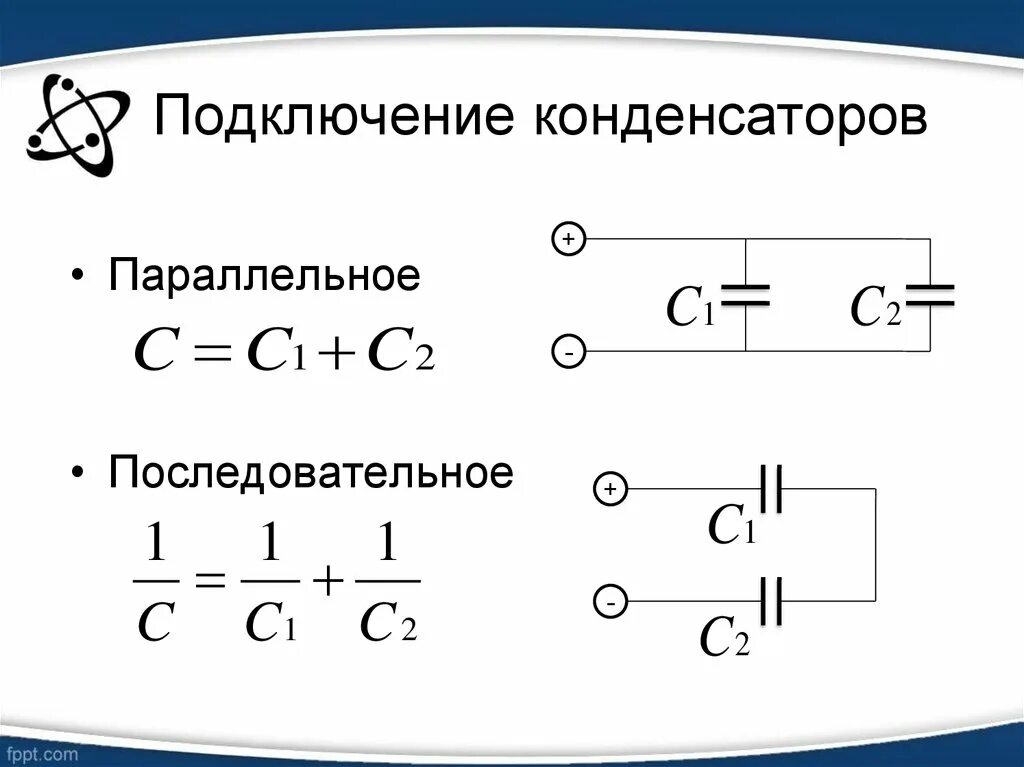 Подключение двух конденсаторов Какие соединения конденсатора: найдено 87 изображений