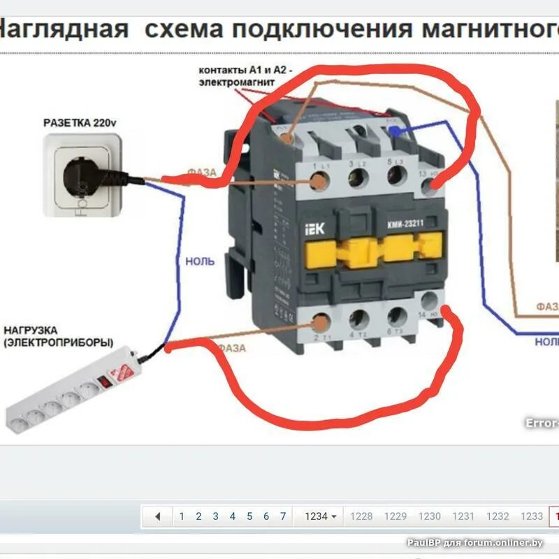 Подключение двух контакторов Электрика - Форум onliner.by