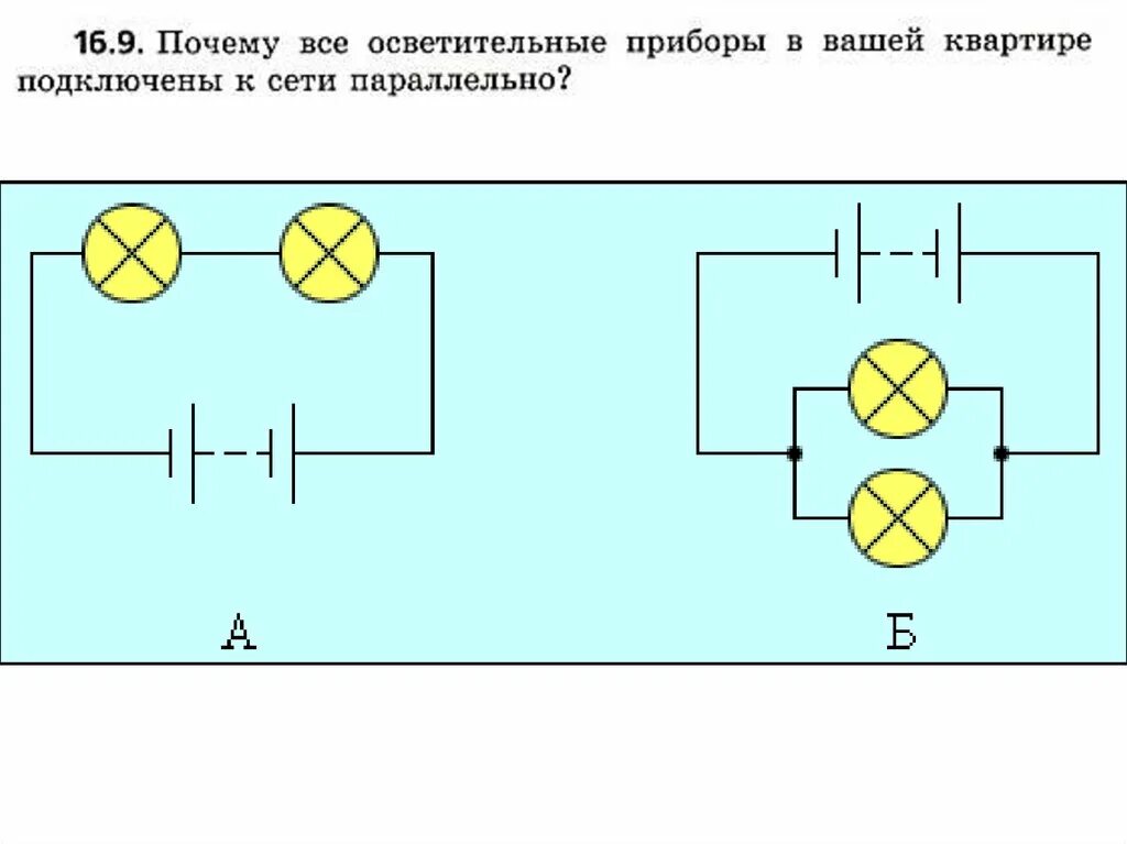 Подключение двух ламп параллельно Картинки ПОСЛЕДОВАТЕЛЬНОЕ ПОДКЛЮЧЕНИЕ ЛАМП