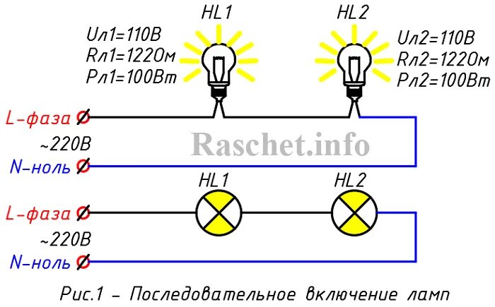 Подключение двух ламп последовательно Последовательное и параллельное соединение