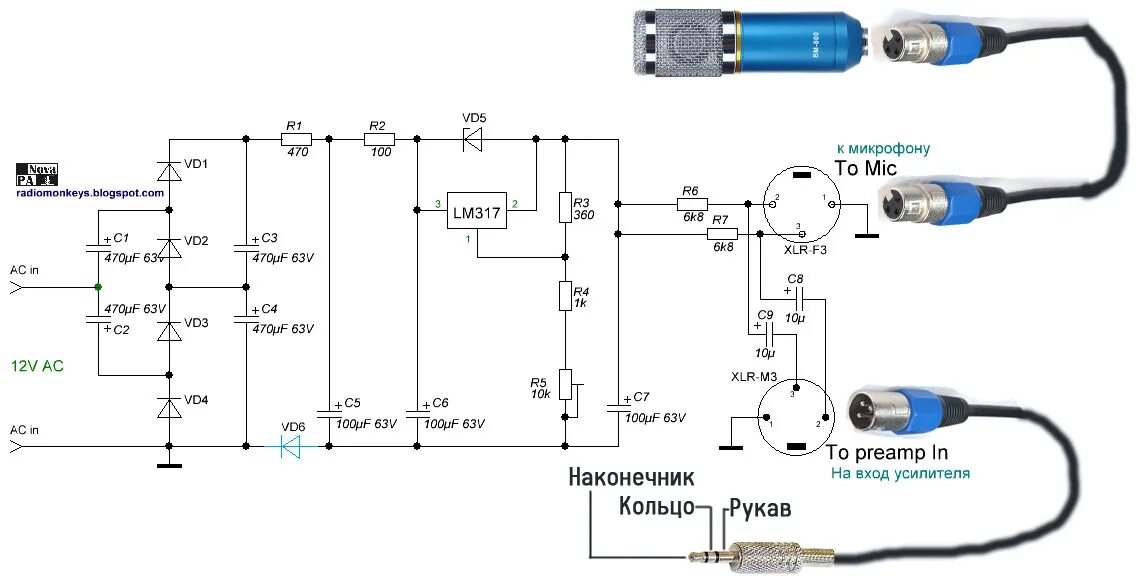 Подключение двух микрофонов Картинки КАК ПОДКЛЮЧИТЬ ДВА МИКРОФОНА