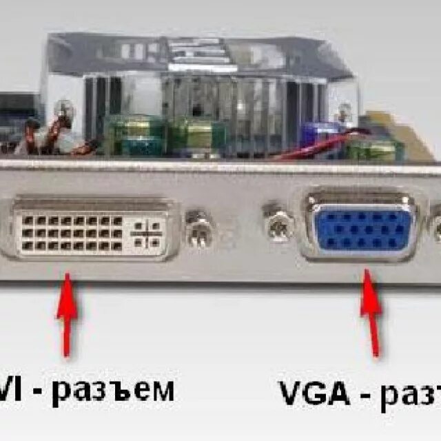 Подключение двух мониторов к видеокарте Картинки КАК ПОДКЛЮЧИТЬ ДВА МОНИТОРА