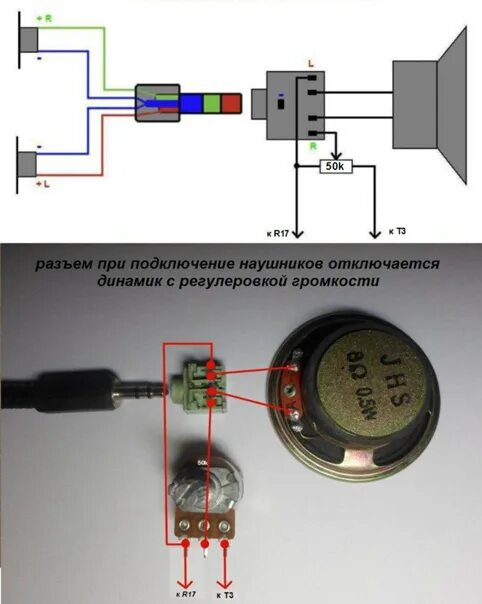 Подключение двух наушников к телефону Даташит SWITCHCRAFT 35RAPC4BHN2Остальная вся информация по ссылкеhttp://vk.com/t