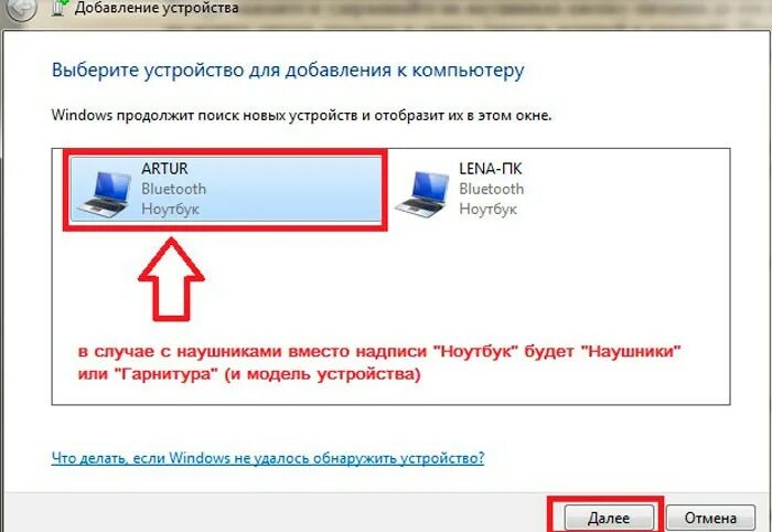 Подключение двух наушников по bluetooth к компьютеру Как подключить беспроводные наушники и гарнитуру (Bluetooth)?