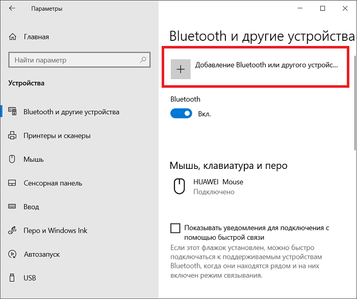 Подключение двух наушников по bluetooth к компьютеру Как подключить блютуз колонку к компьютеру или ноутбуку?