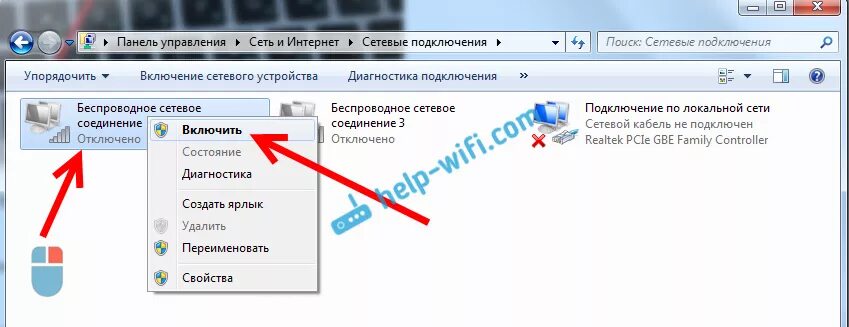 Подключение двух ноутбуков через wifi Как включить Wi-Fi на ноутбуке с Windows 7?