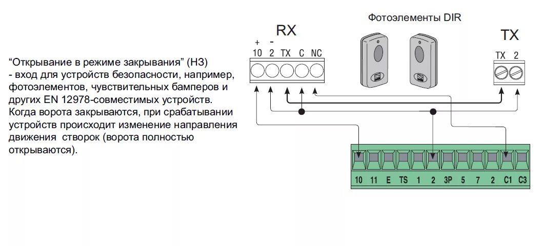 Подключение двух пар фотоэлементов Фотоэлементы CAME DIR10 купить в Киев по доступной цене Евроворота