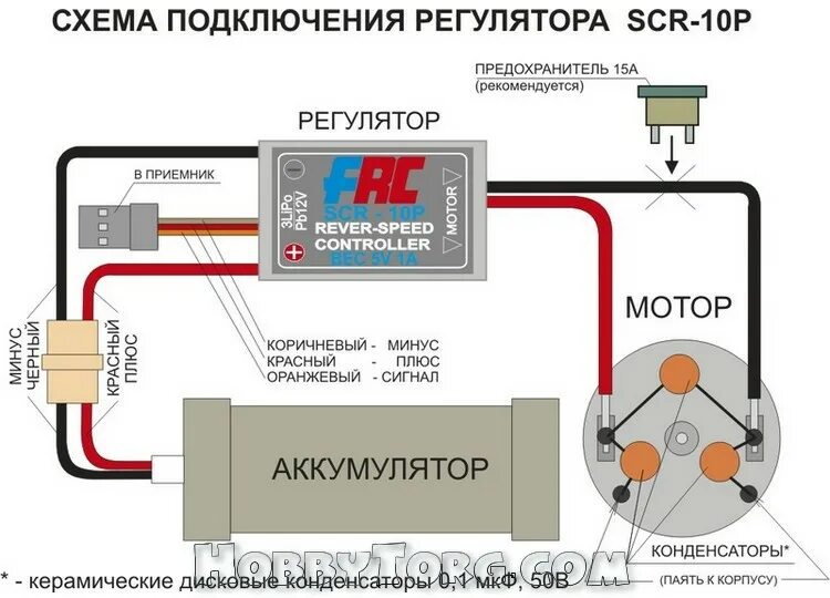 Подключение двух регуляторов Электронный регулятор хода SCR-10P реверсный для судомодели (3LiPo, 12V Pb)